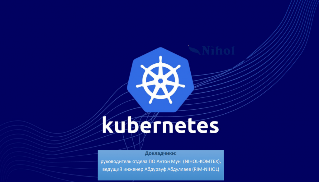 Kubernetes.