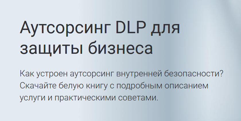 Аутсорс