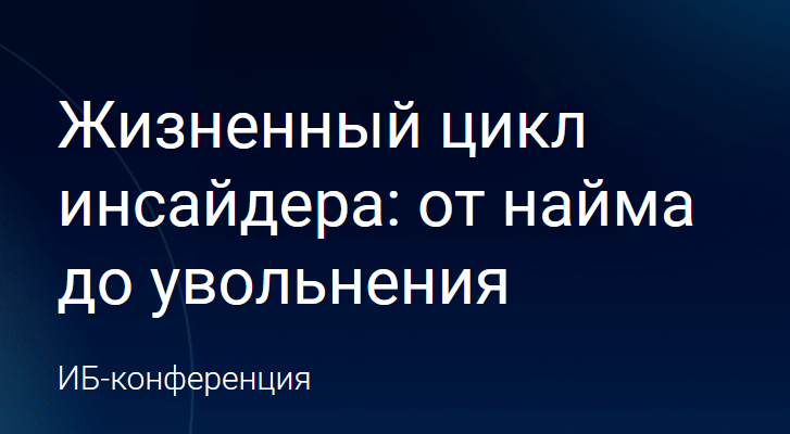 ИБ.